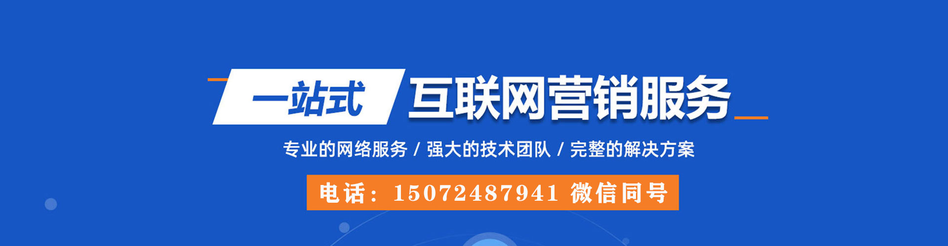 青浦sem主管