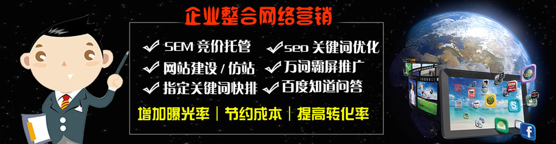青浦百度网络推广